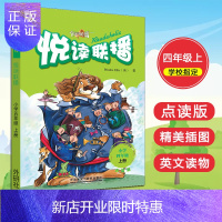 惠典正版悦读联播小学四年级上册 点读版 4年级英语 外研社分级阅读4年级 中小学生课外读物 小学指定英语辅