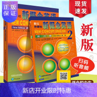 惠典正版[扫码听音频]新概念英语2实践与进步学生用书英语学习书籍 小学初中英语语法大全 新概念2