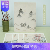 惠典正版宋懋晋西湖胜迹图册 甄选10帧明代绘画大师经典山水画作品集 单片装帧高清还原可临摹鉴赏可装饰收藏中国