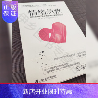 惠典正版樊登 情绪急救:应对各种日常心理伤害的策略与方法 心理伤害应对之法经验之谈 加速伤口愈合防止并发