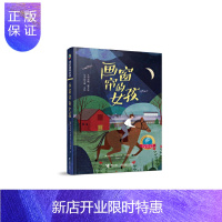 惠典正版画窗帘的女孩