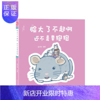 惠典正版中国现代漫画作品集 神秘岛 脸大了不起啊 还不是要抱抱 原创龙猫漫画作品 随书附赠精美礼品