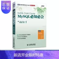 惠典正版[新版]MySQL必知必会 高性能mysql指导指南 mysql数据库优选宝典 数据库控制语言教材教