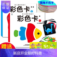 惠典正版宝宝彩色大卡片1+2婴儿早教卡视觉激发识图卡片3-6-30个月岁新生儿视力训练益智启蒙翻翻看认知书籍