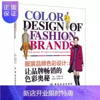 惠典正版服装品牌色彩设计