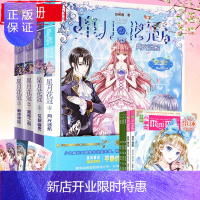 惠典正版意林正版 星月花冠全套1234 共4册 暗夜使臣+蔷薇之祭+花都幽灵+月光迷航 小小姐 人气少女
