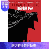 惠典正版蝙蝠侠年 弗兰克米勒 著WE-35正版Z2