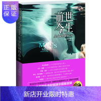 惠典正版前世今生:生命轮回的启示