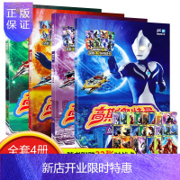惠典正版赠对战卡高斯奥特曼连环画4本看漫画读经典系列小儿书连环画奥特曼英雄连环画书籍正版漫画适合男孩看的书卡