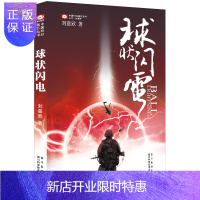 惠典正版中国科幻基石丛书: