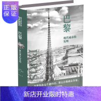 惠典正版:现代城市的发明