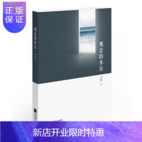 惠典正版观念的水位