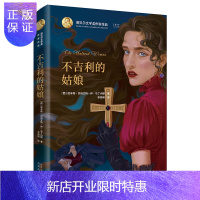 惠典正版诺贝尔文学奖作家作品: