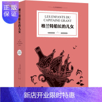 惠典正版2F凡尔纳经典科幻