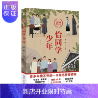 惠典正版恰同学少年