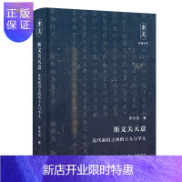 惠典正版乐道文库·斯文关天意: