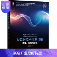 惠典正版:原理、架构与实践