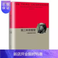 惠典正版第三种黑猩猩(睿文馆)