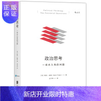 惠典正版：一些永久性的问题