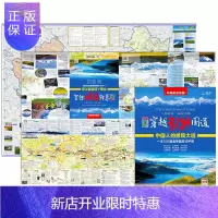 惠典正版自驾游地图:(京东首发)