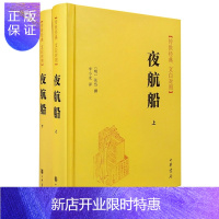 惠典正版传世经典·文白对照: