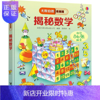 惠典正版尤斯伯恩看里面?? [樊登推荐]