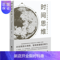 惠典正版(洛克菲勒家族重推的底层思维)