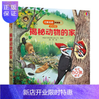 惠典正版尤斯伯恩看里面(低幼版):