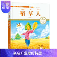 惠典正版(国际插画彩绘注音版 金话筒奖得主朗读 有声故事)智慧熊图书