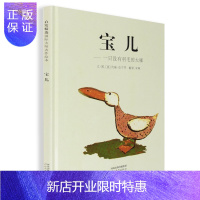 惠典正版宝儿 国际绘本大师约翰·伯宁罕作品(启发官方自营店)