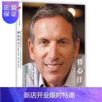 惠典正版一杯咖啡成就星巴克传奇