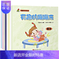 惠典正版温度 磁力 弹力 重力 声音 浮力 摩擦力 光源 3-6岁幼儿