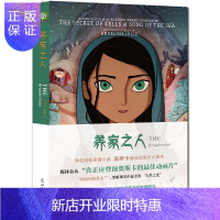 惠典正版THE Breadwinner(原著小说,同名电影奥斯卡金像奖提名)(双螺旋童书)