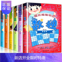 惠典正版全6册数独书 数独游戏儿童九宫格棋盘小学生中学生入门初级中级高级阶梯训练幼儿园专注力思维训练高级启蒙