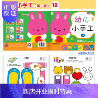 惠典正版小红花 幼儿小手工建筑 AB版6册建筑 儿童书益智图书安全已模切子手工游戏书搭房子剪纸折纸玩具立