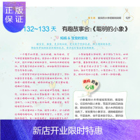 惠典正版每天10分钟有趣胎教 孕产育婴怀孕妇书籍 妈妈看早教胎教故事书 胎宝宝教育指南书 准妈妈读胎教童话