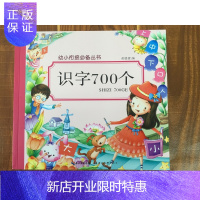 惠典正版儿童认字书 幼儿园学前700字3-4-5-6-7岁宝宝看图识字早教启蒙唐诗 幼儿园看图识字认字书全彩