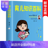 惠典正版育儿书籍婴儿早教 新生儿婴儿护理百科全书 育婴知识大全 幼儿新生的儿宝宝护理书 喂养护理师培训教材