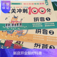 惠典正版拼音拼读训练专项习题 幼儿园学前班试卷测试卷全套3册 幼小衔接一日一练整合教材声母韵母学拼音书 小学