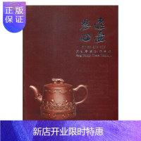 惠典正版逸壶琴心:方幼琴紫砂作品集方幼琴艺术9787559324108 紫砂陶工艺美术作品集中国现代