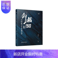 惠典正版剑指150:考研数学零基础串讲(数学二)高昆轮考试9787568295062 高等数学研究生入学考试