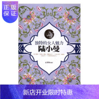 惠典正版独特的女人魅力：陆小曼孟祥保传记9787519302047 女性生平事迹中国现代