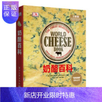惠典正版奶酪百科:全新版朱丽叶·哈伯特烹饪/美食9787121317170 奶酪基本知识本书适合喜欢奶酪和西