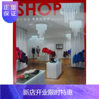 惠典正版设计速递-专卖店设计精品文化工作室建筑9787561168165 专卖商店建筑设计世界图集