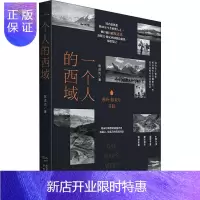 惠典正版一个人的西域:葱岭·帕米尔寻踪陈达达文学9787224133103 散文集中国当代普通大众