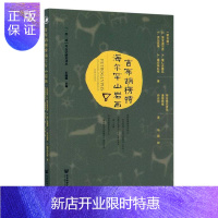 惠典正版吉布胡楞特海尔罕山岩画策文道尔吉策仁达格瓦贡沁苏荣嘎历史9787520145459