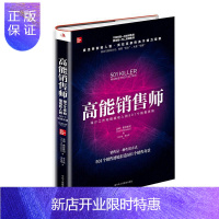 惠典正版高能销售师:减少工作和提高收入的501个销售滤镜汤姆·费登斯坦政治/军事9787515825434