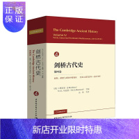 惠典正版剑桥古代史:第四卷:Volume Ⅳ:波斯、希腊与西地中海地区 约公元前525-前479年:Pers