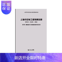 惠典正版上海市安装工程预算定额:SH 02-31(03)-2016:第三册:静置设备与工艺金属结构制作安装工