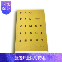 惠典正版凝固的时空：琥珀中的昆虫及其他无脊椎动物张巍巍科普读物9787562499077 琥珀化石昆虫研究